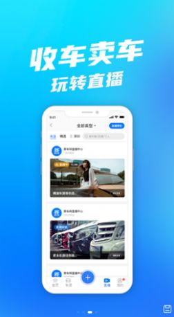 聚车网app