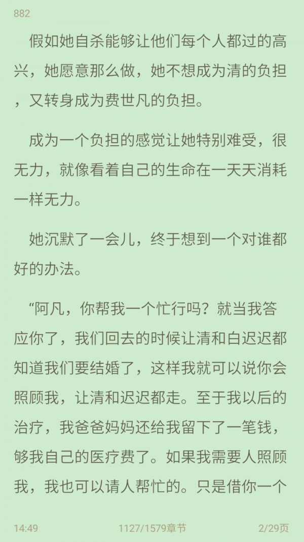 精品小说吧app