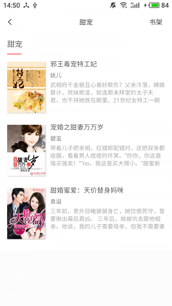 精品小说吧app