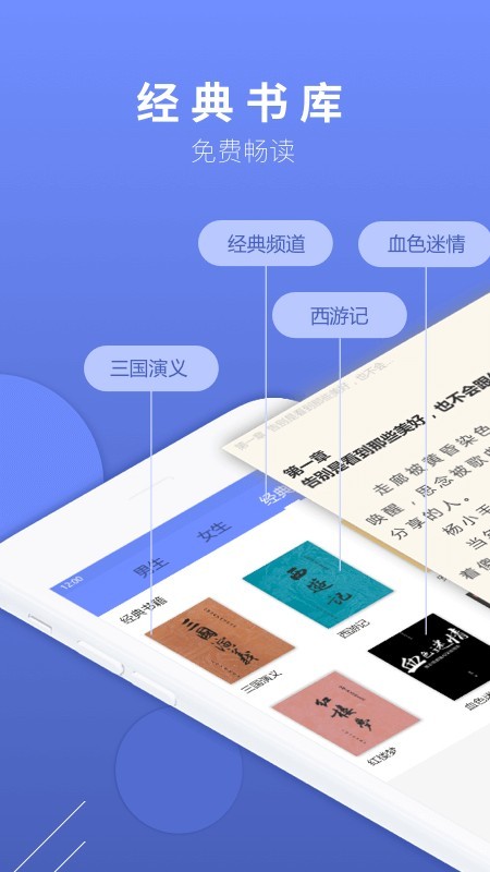 七哈小说app正版
