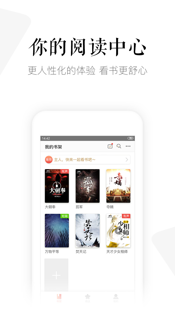 磨铁阅读写小说