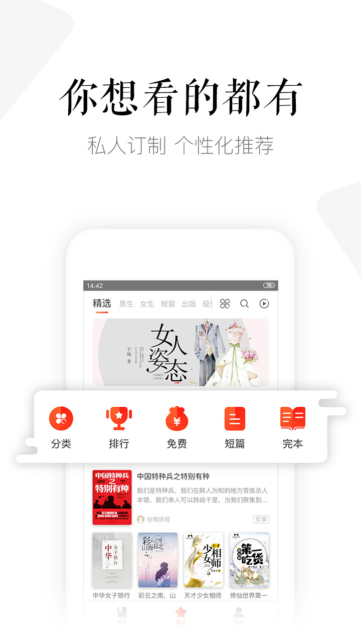磨铁阅读写小说