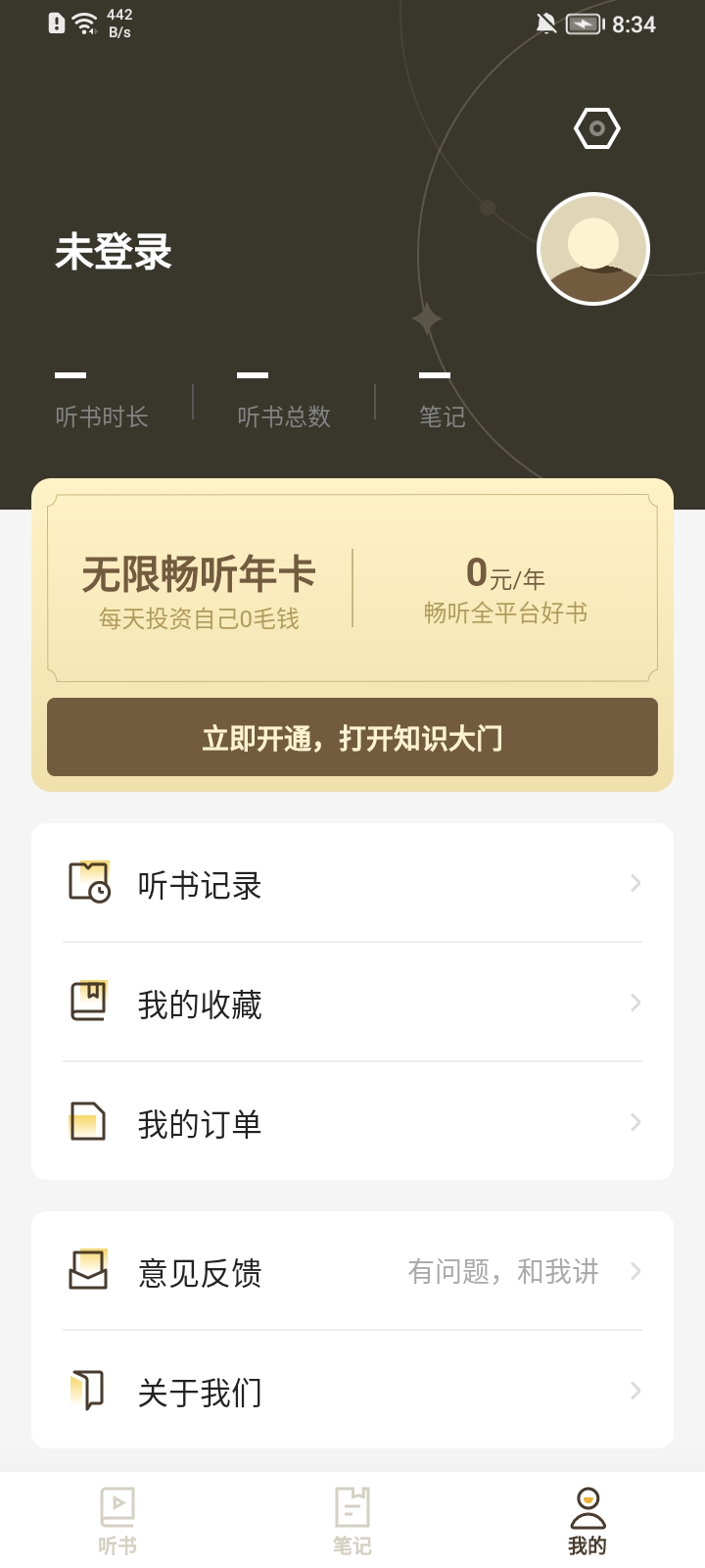 靠谱读书安卓版