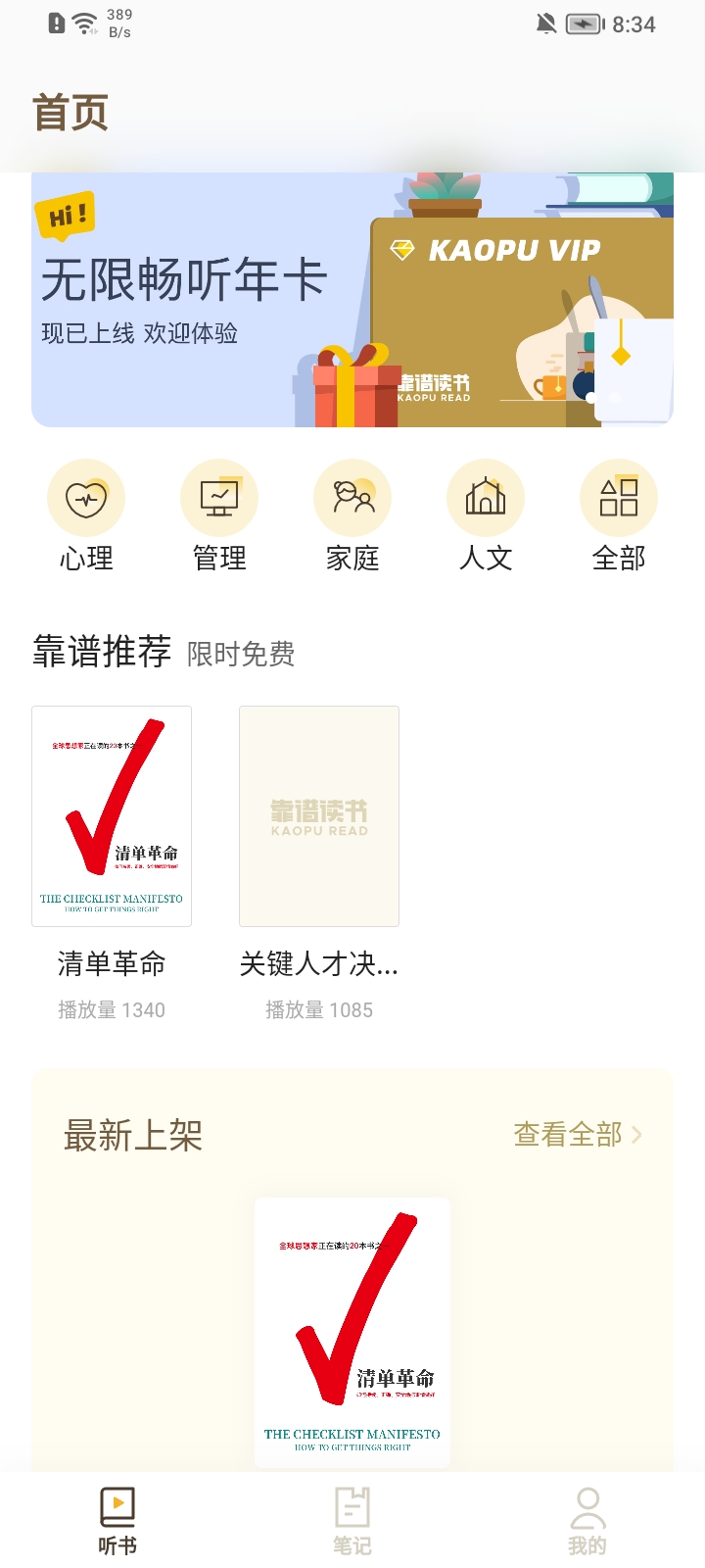 靠谱读书安卓版