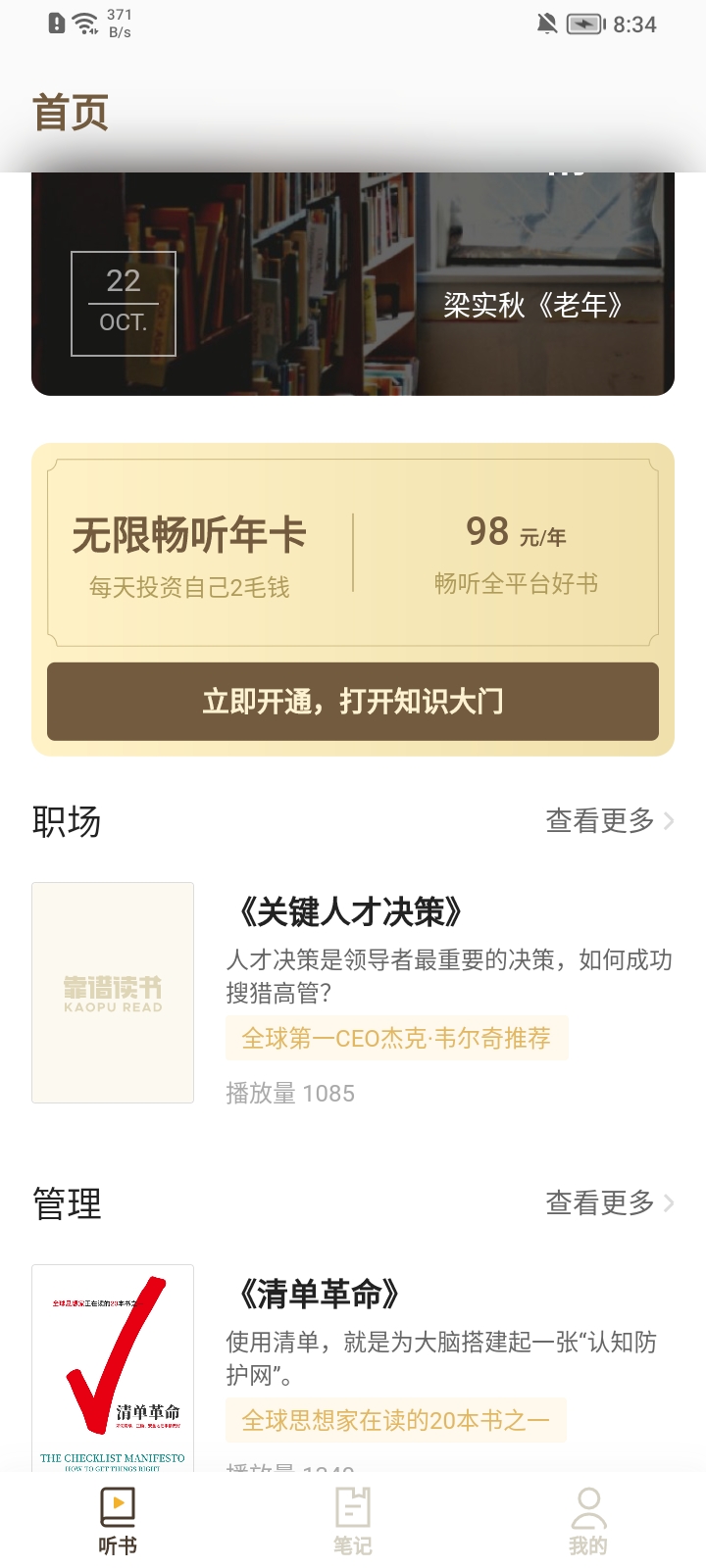靠谱读书安卓版