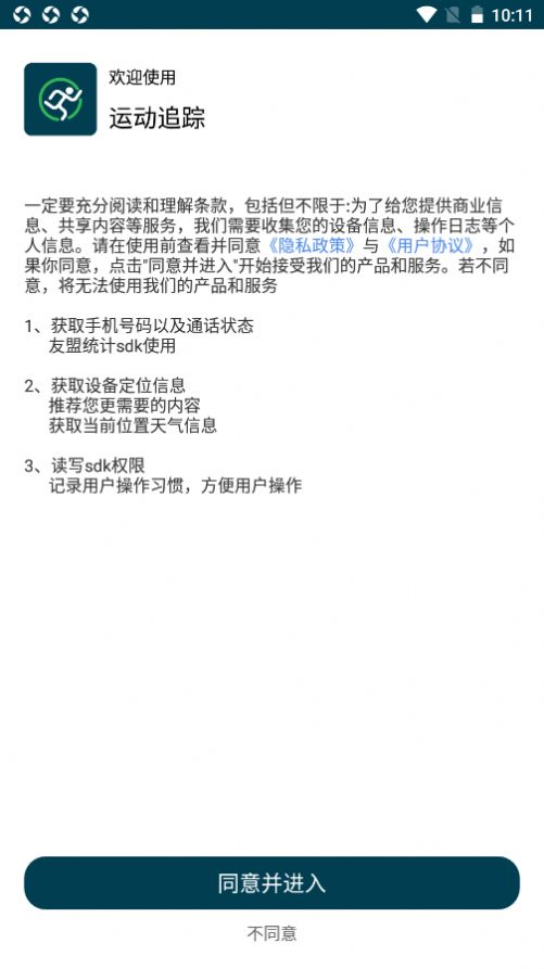 motion trackingapp