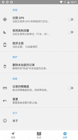 motion trackingapp