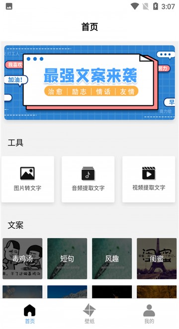 最强文案来袭