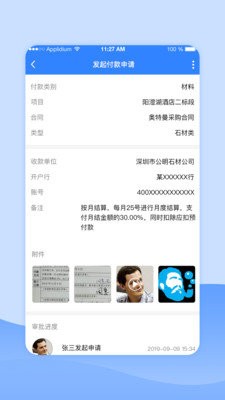 公装宝