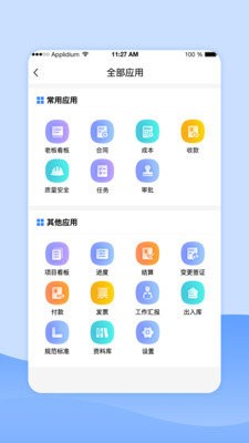 公装宝