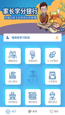 嘉学习app