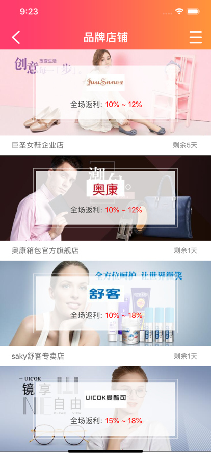给惠网app安装