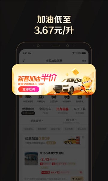 全球购骑士卡app