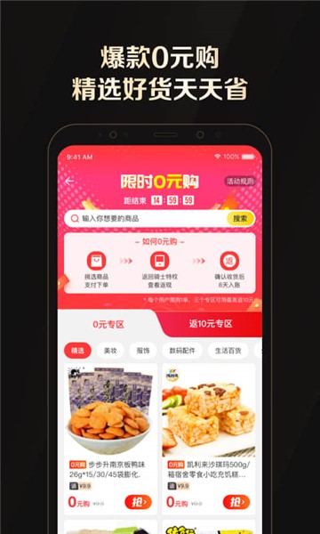 全球购骑士卡app