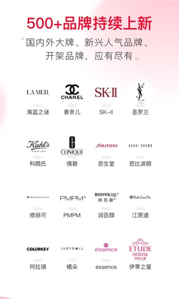 半糖彩妆购物app
