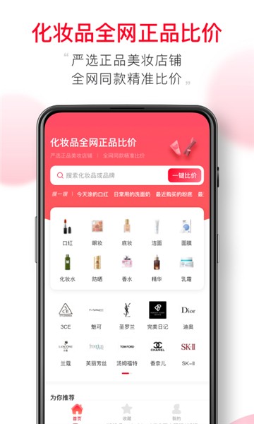半糖彩妆购物app