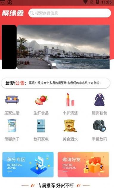 前海会喜商场