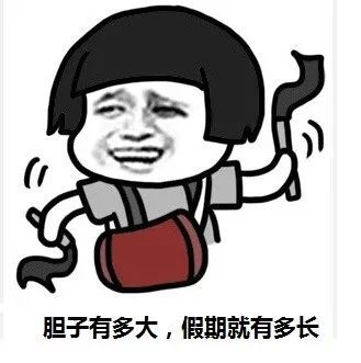 下下下下下下下下周就要过年了表情包