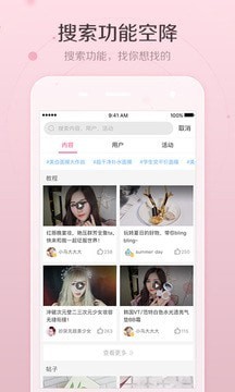 美人妆相机app