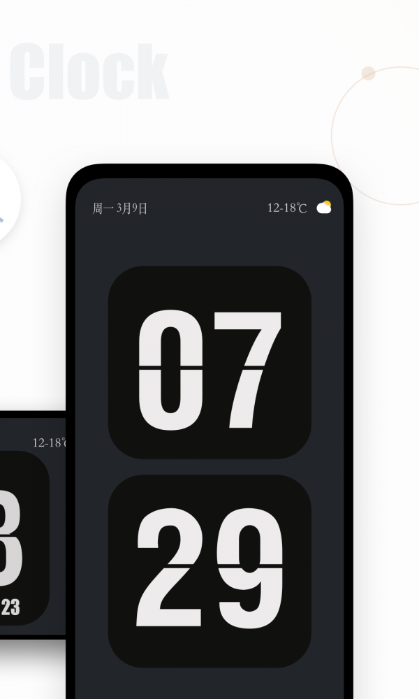 翻页时钟app