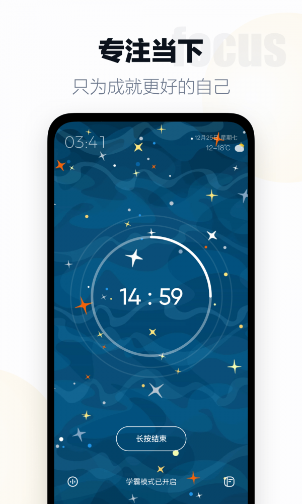 翻页时钟app