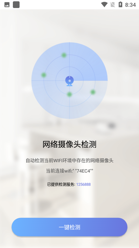 快马清理大师