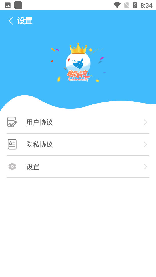 快马清理大师