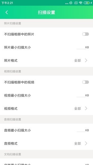 文件恢复大师app