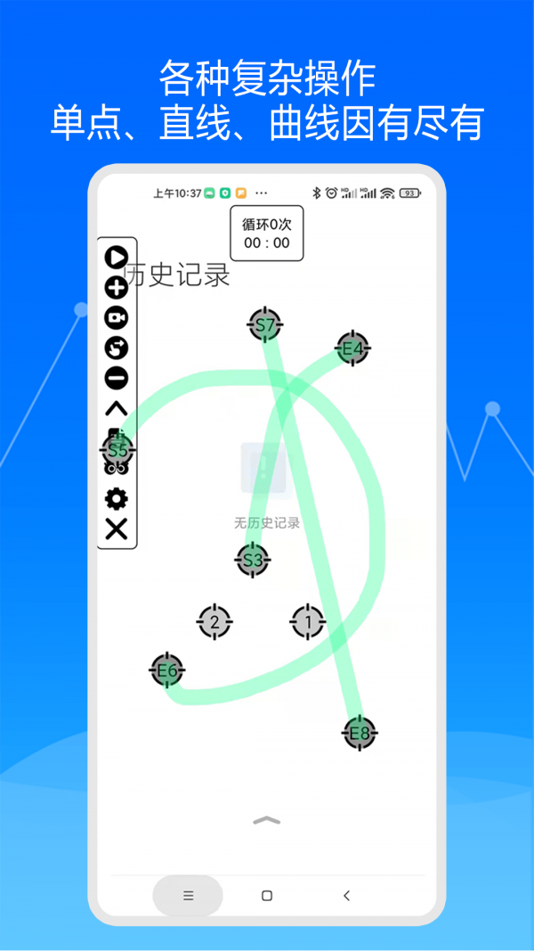 大师自动点击器app