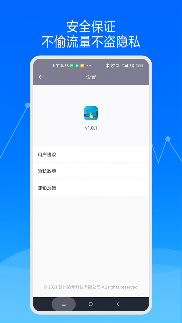 大师自动点击器app