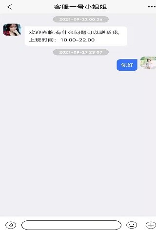 全网通社交软件