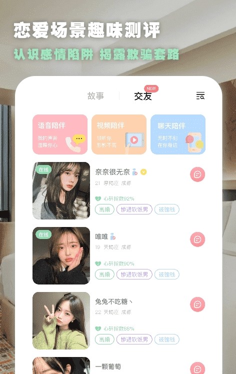 点陪app