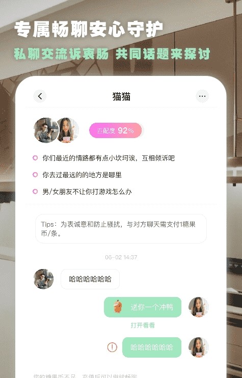 点陪app