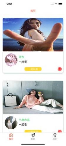 女装大佬交流