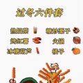 抖音坐等过冬六件套表情包图片大全