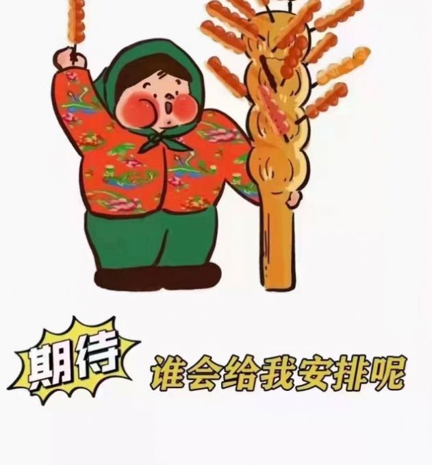 抖音坐等过冬六件套图片