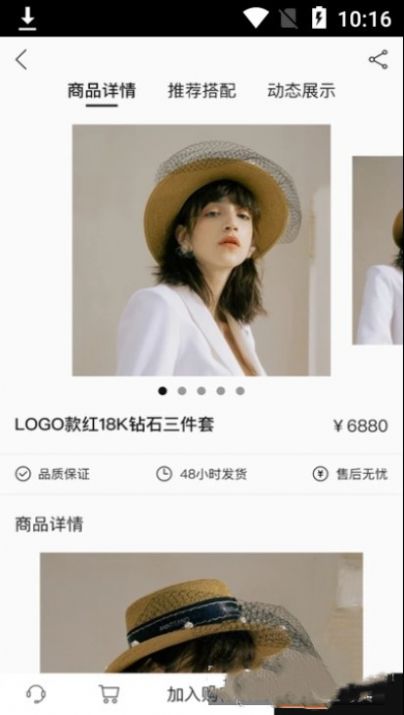 众联新系统app