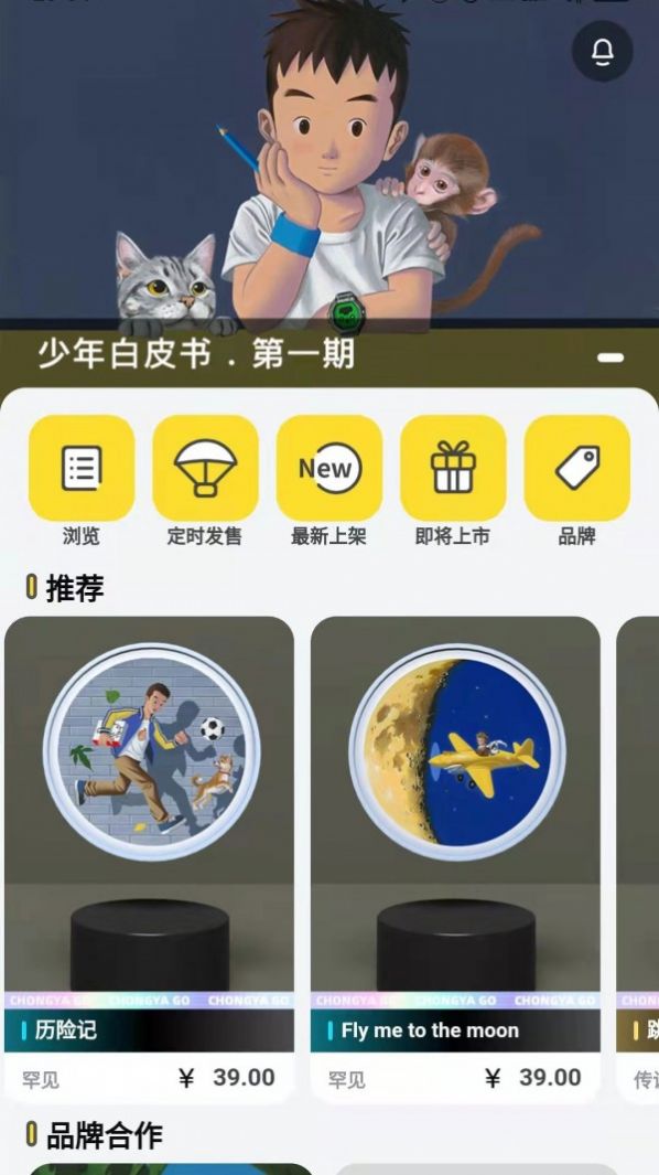 冲呀goapp
