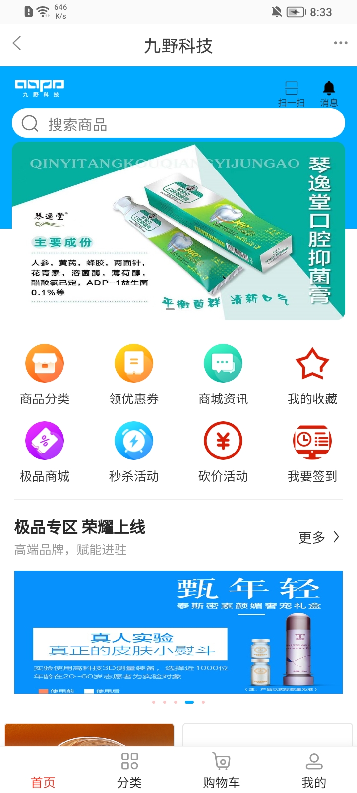 九野精选