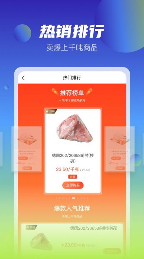 新冻网最新版app