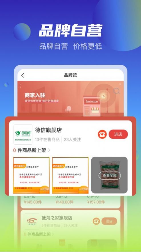 新冻网最新版app