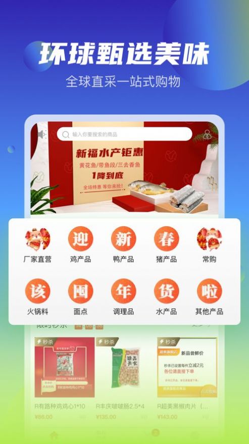 新冻网最新版app
