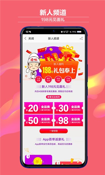 酒仙网商城