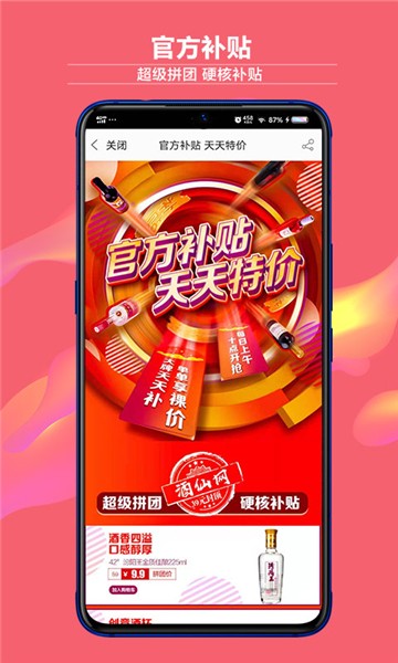 酒仙网商城