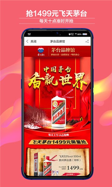 酒仙网商城