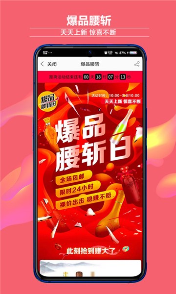 酒仙网商城