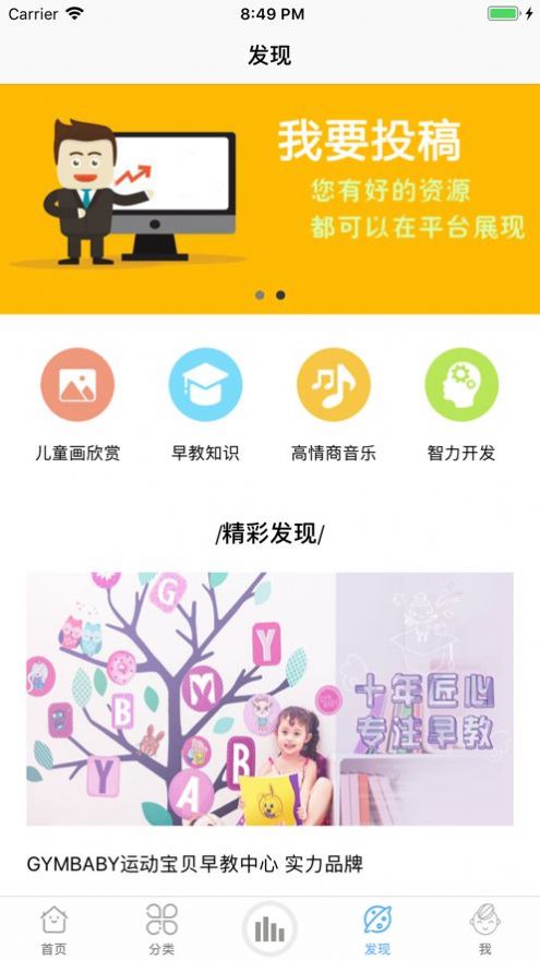 讲故事听故事