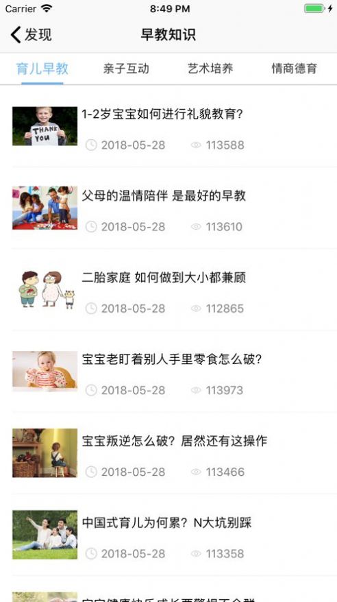 讲故事听故事