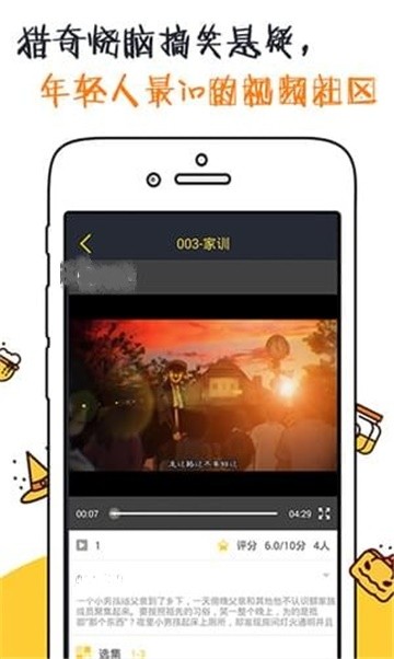 有声漫画app