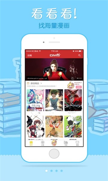 我要漫画